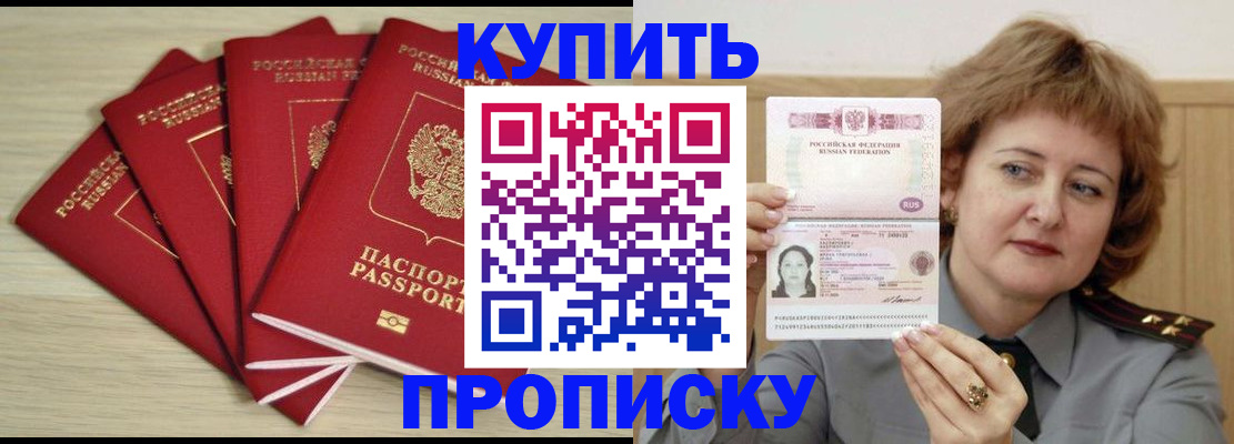 прописка регистрация в Нелидово