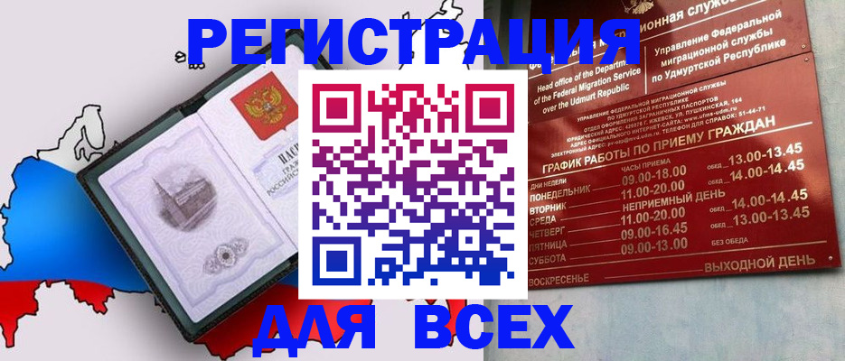 временная регистрация надежно в Нелидово