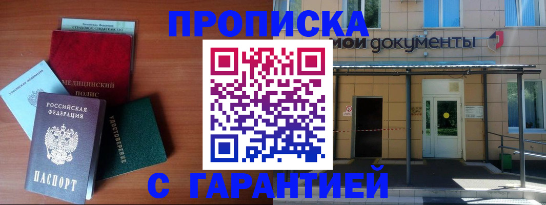 временная регистрация собственник в Нелидово