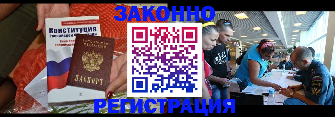 временная регистрация гарантия в Нелидово
