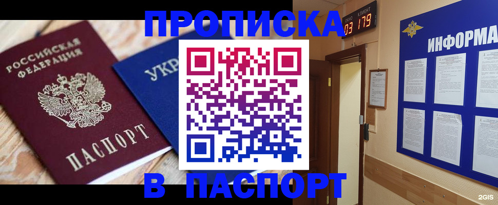 временная регистрация собственник в Нелидово