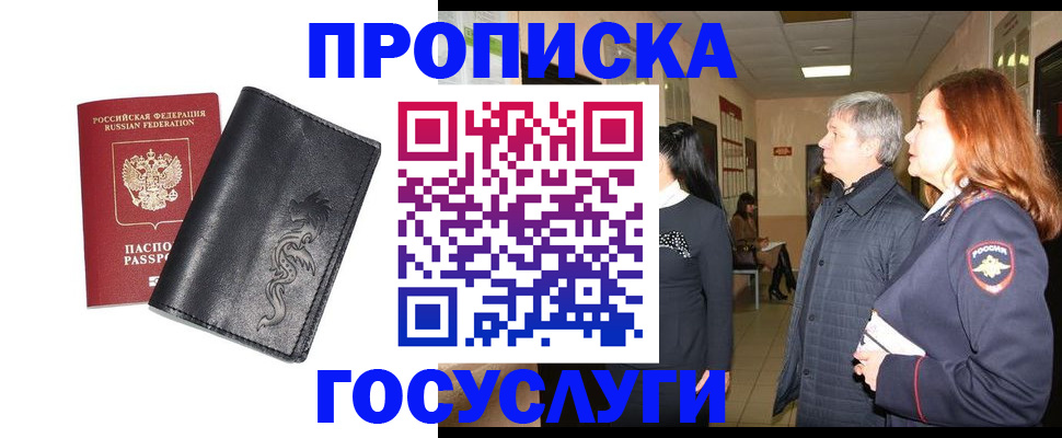 временная регистрация собственник в Нелидово
