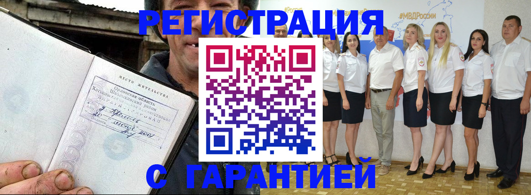 прописка в Нелидово