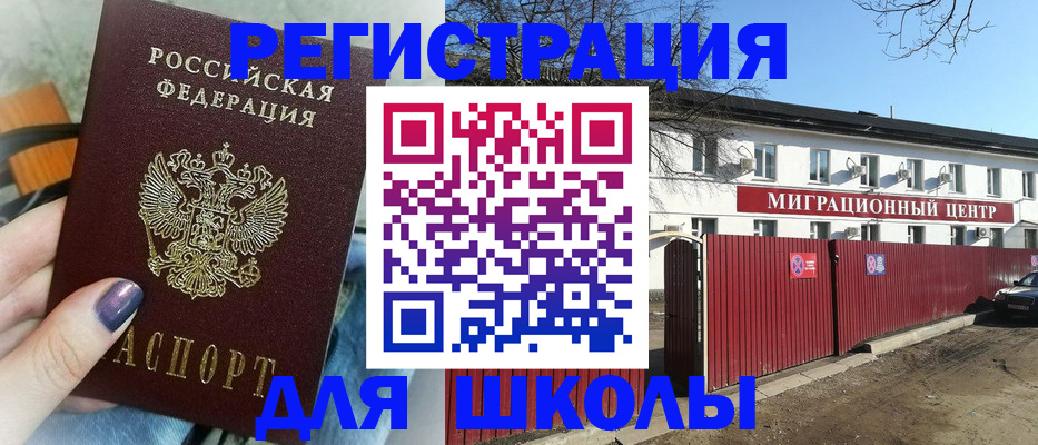 прописка паспорт в Нелидово