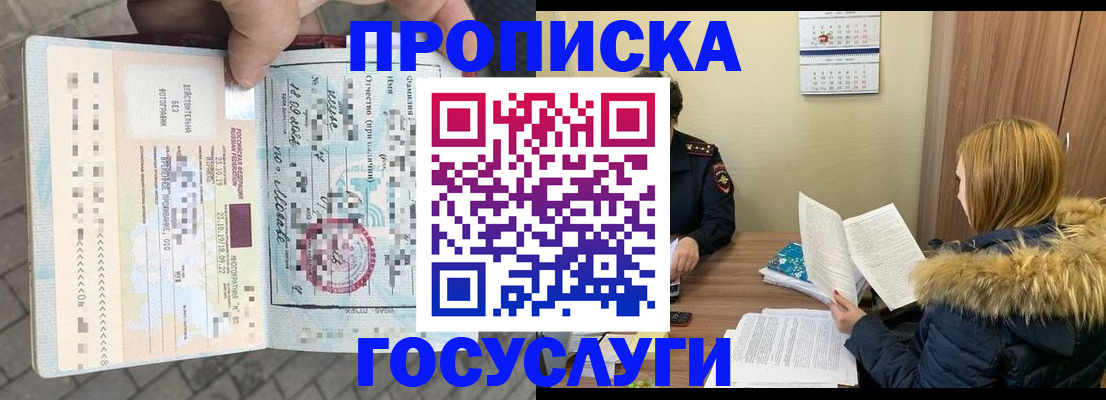 временная регистрация для всех в Нелидово