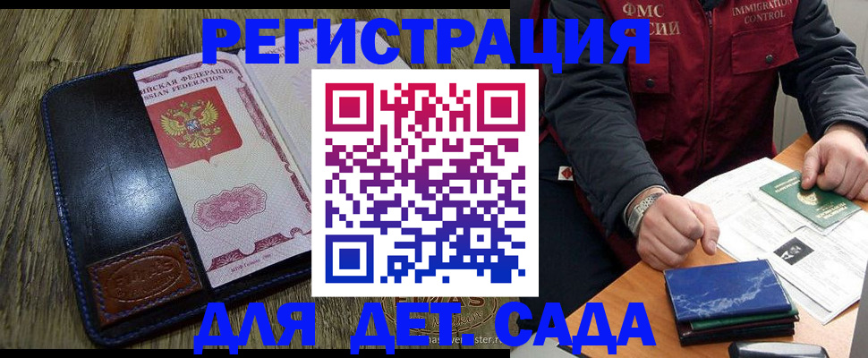 временная регистрация в Нелидово