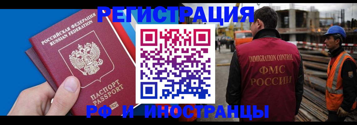 прописка паспорт в Нелидово
